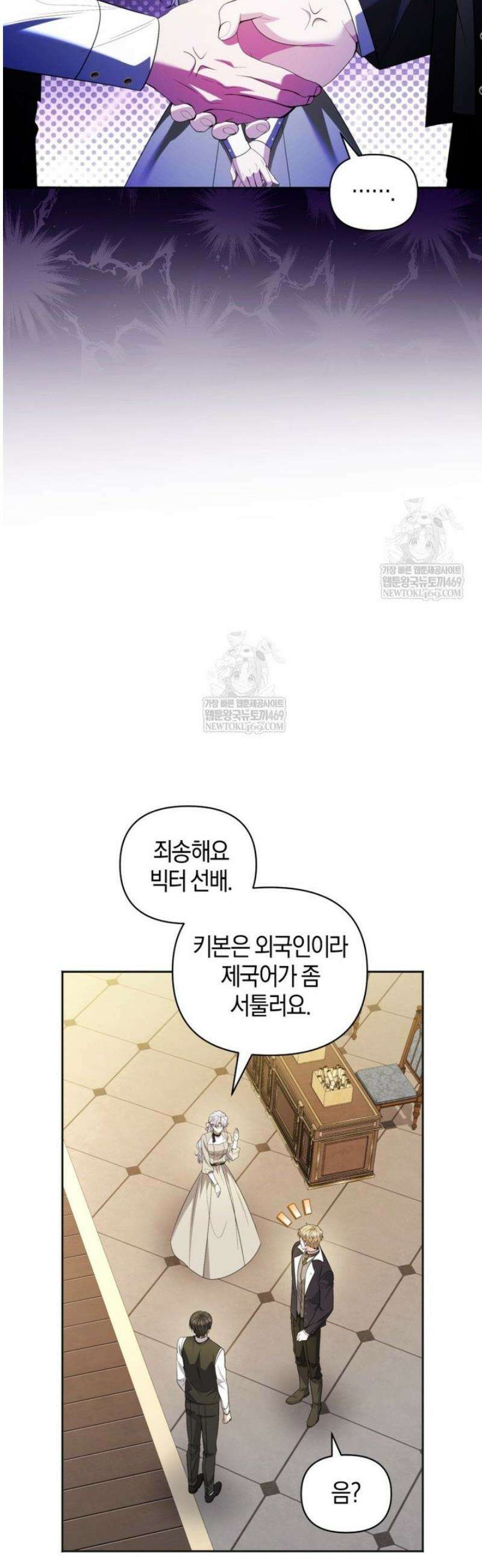 말단 공무원은 출세가 하고 싶어서 46화 18