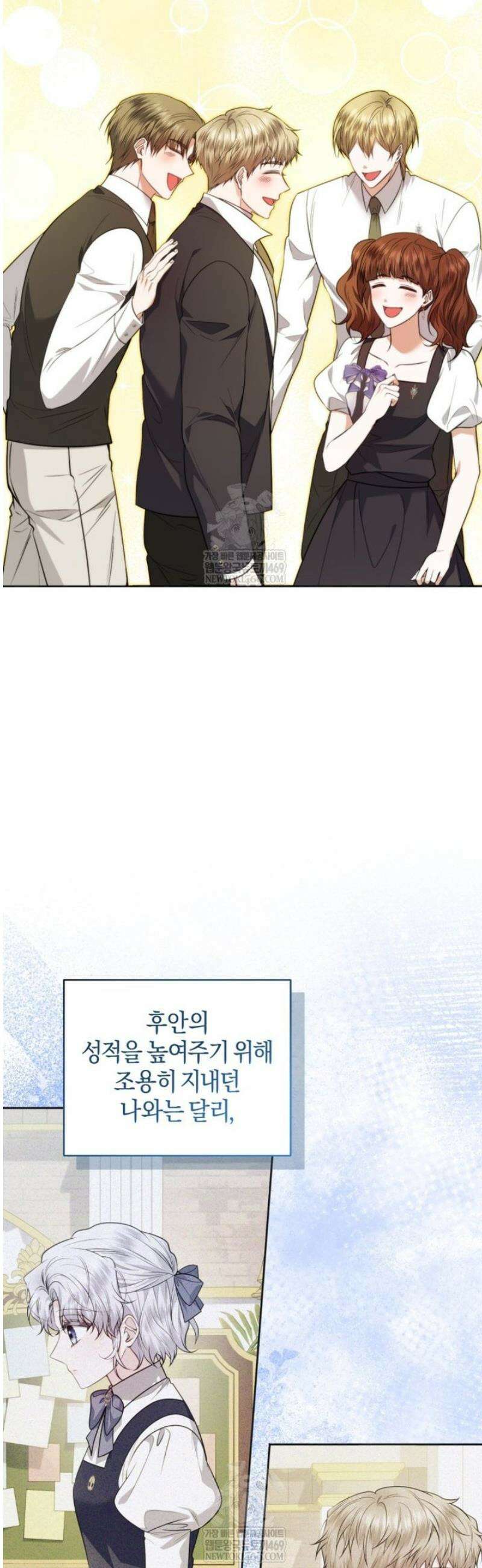 말단 공무원은 출세가 하고 싶어서 46화 27