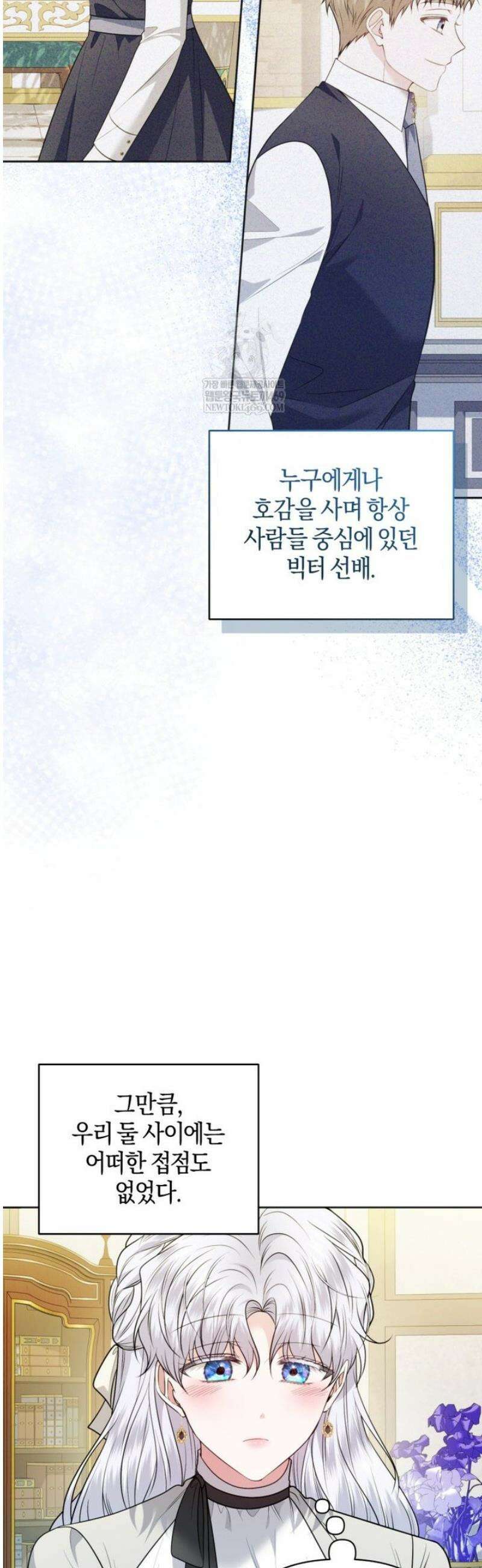 말단 공무원은 출세가 하고 싶어서 46화 28