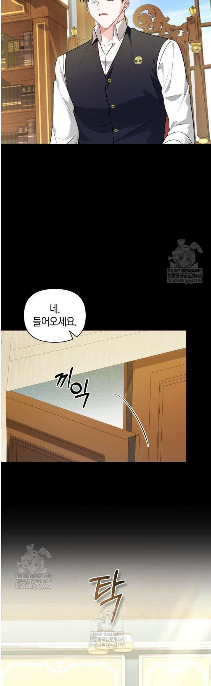 말단 공무원은 출세가 하고 싶어서 46화 34