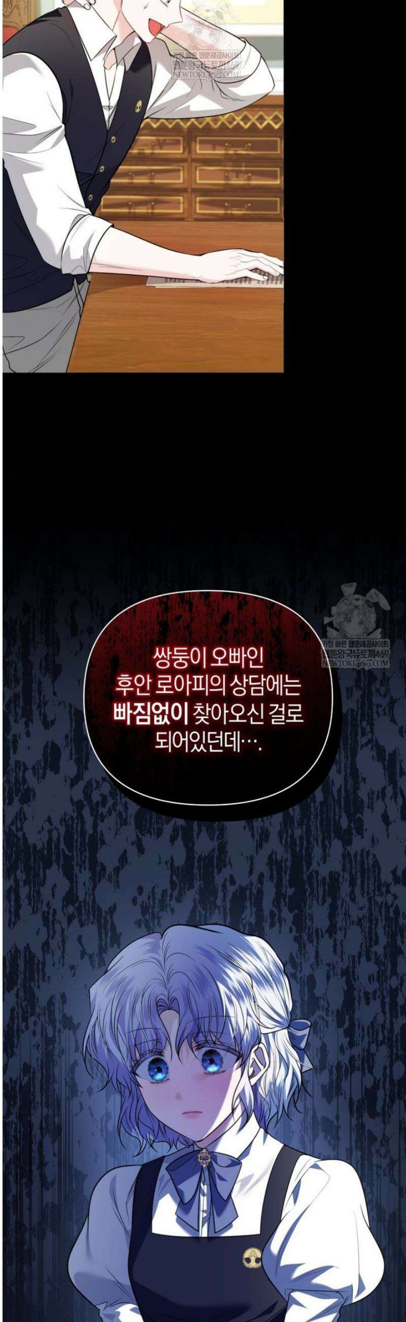 말단 공무원은 출세가 하고 싶어서 46화 38