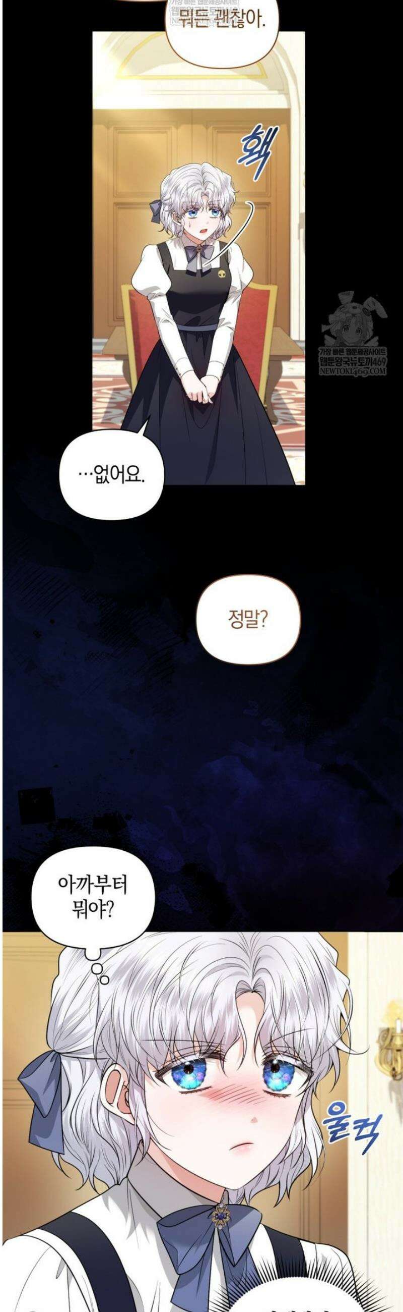 말단 공무원은 출세가 하고 싶어서 46화 40