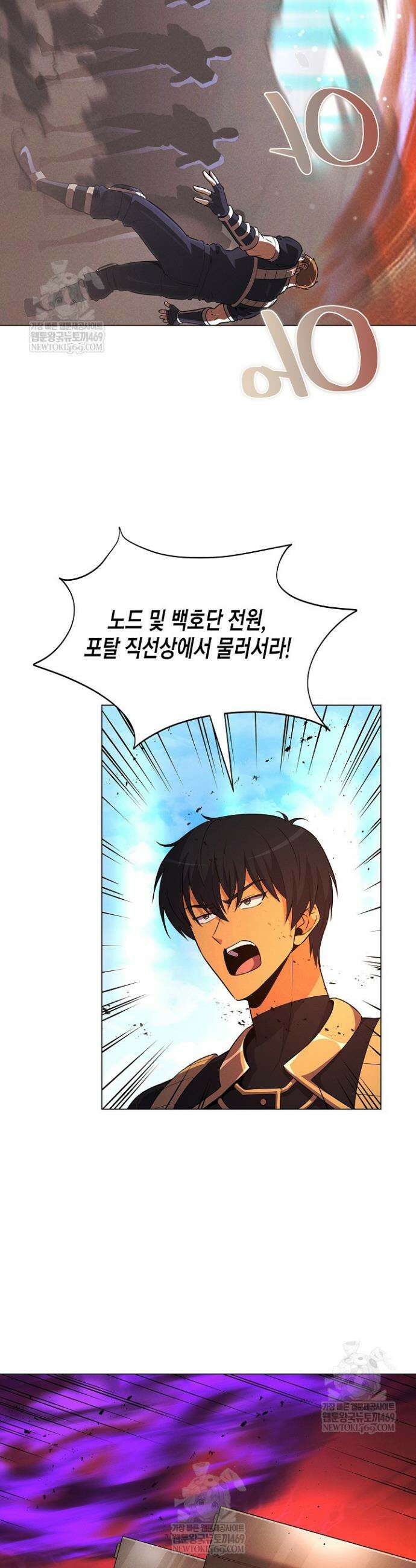 육식주의 헌터 144화 2