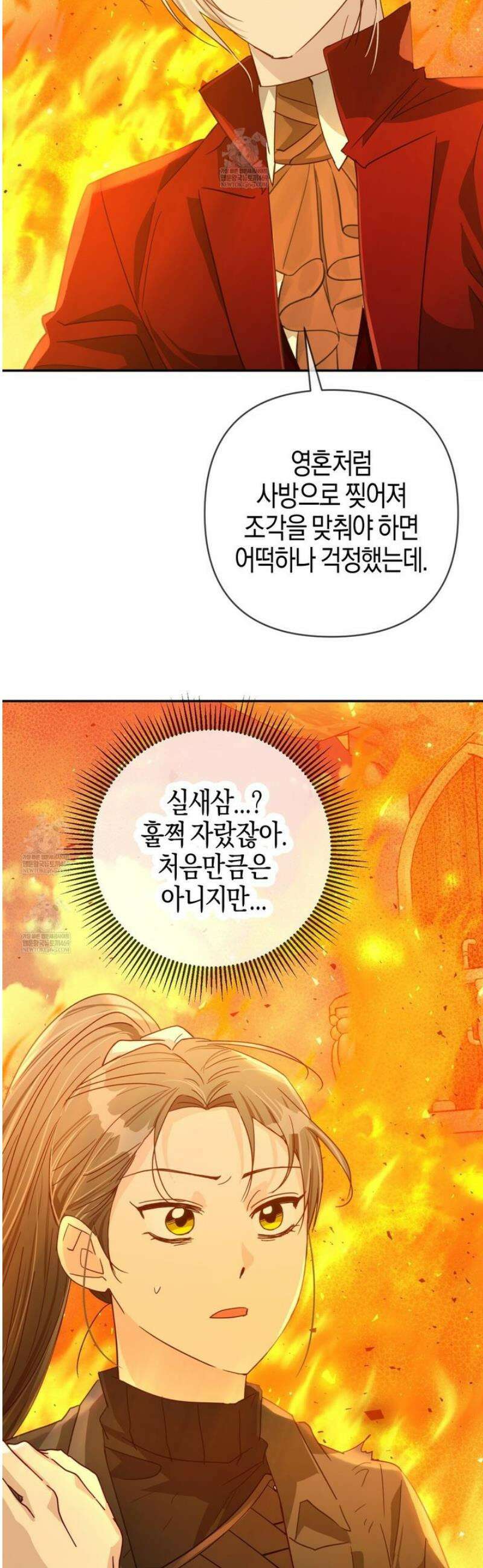 테라리움 어드벤처 122화 2