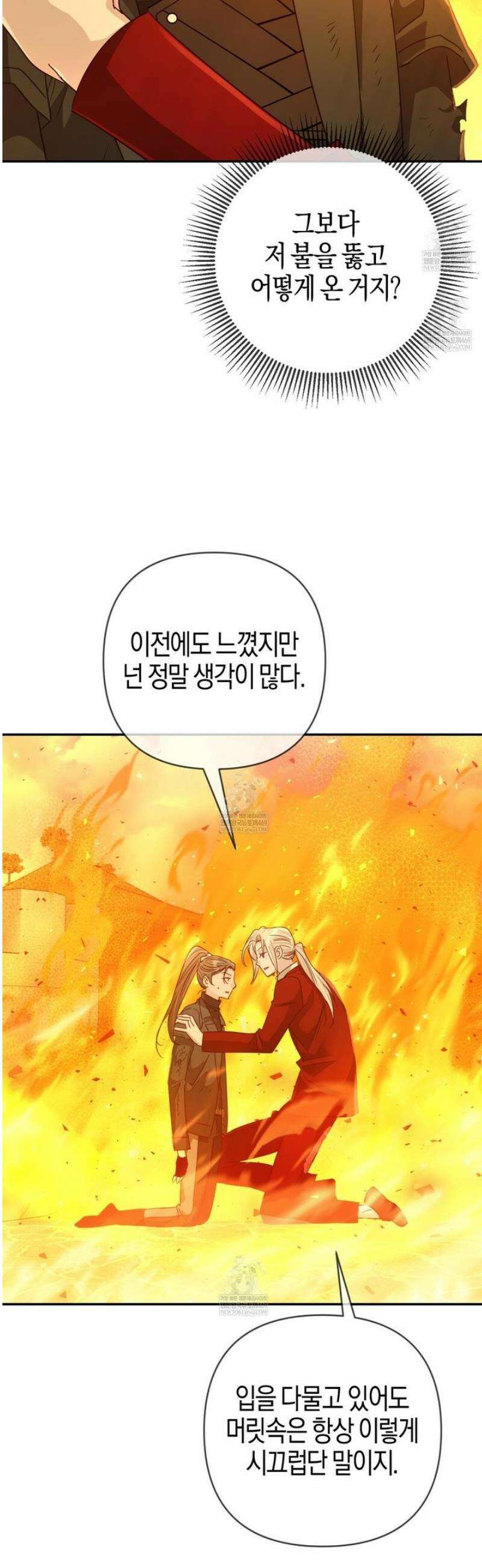 테라리움 어드벤처 122화 3