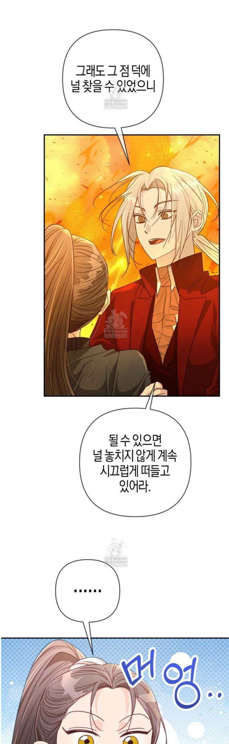 테라리움 어드벤처 122화 4