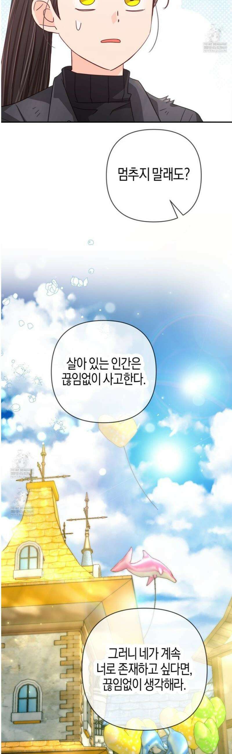 테라리움 어드벤처 122화 5