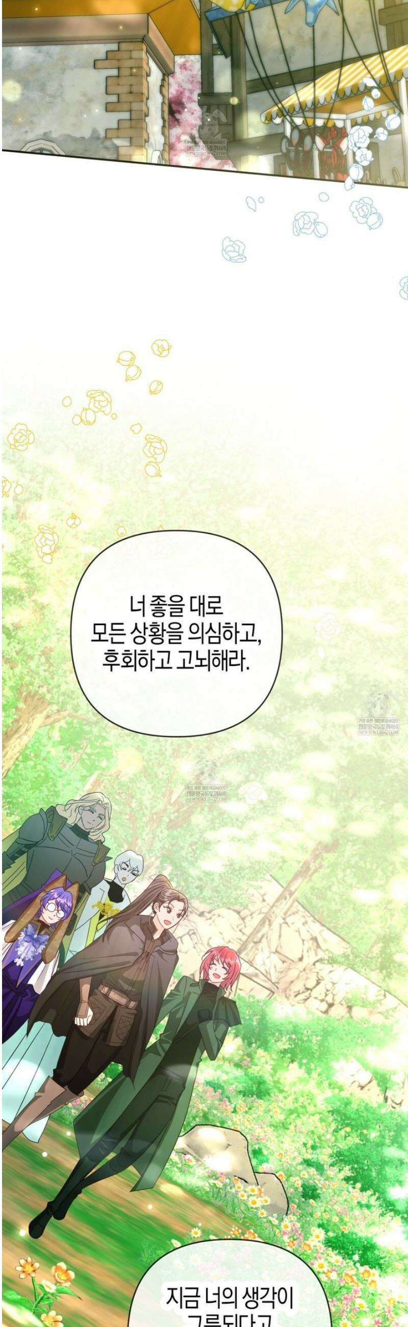 테라리움 어드벤처 122화 6