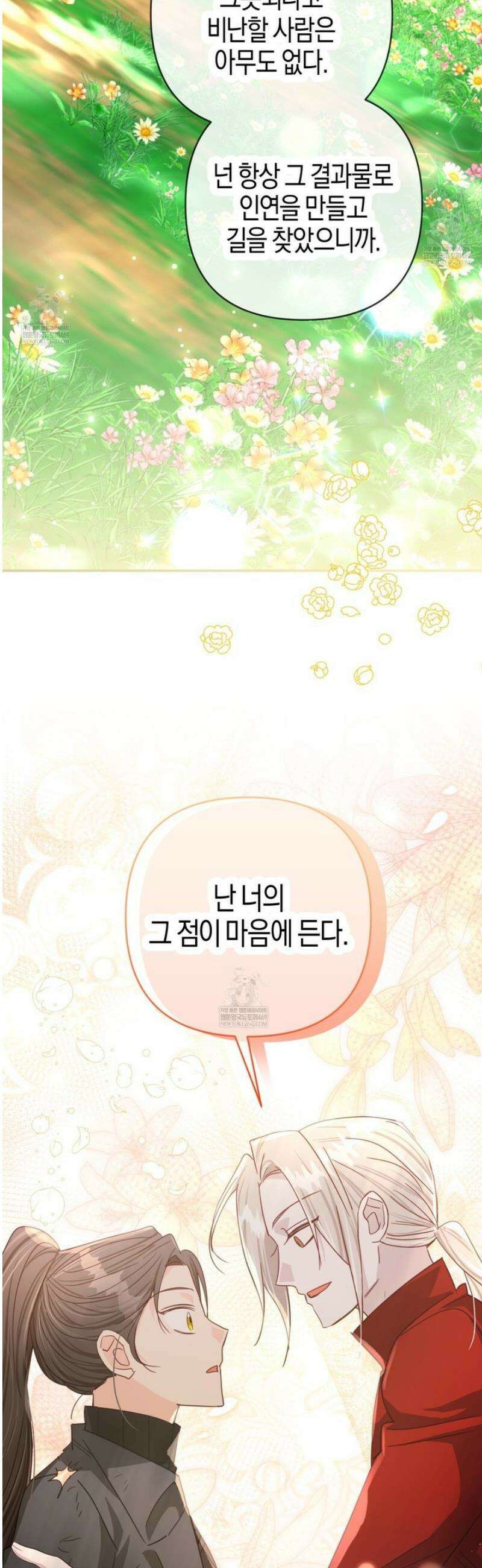 테라리움 어드벤처 122화 7