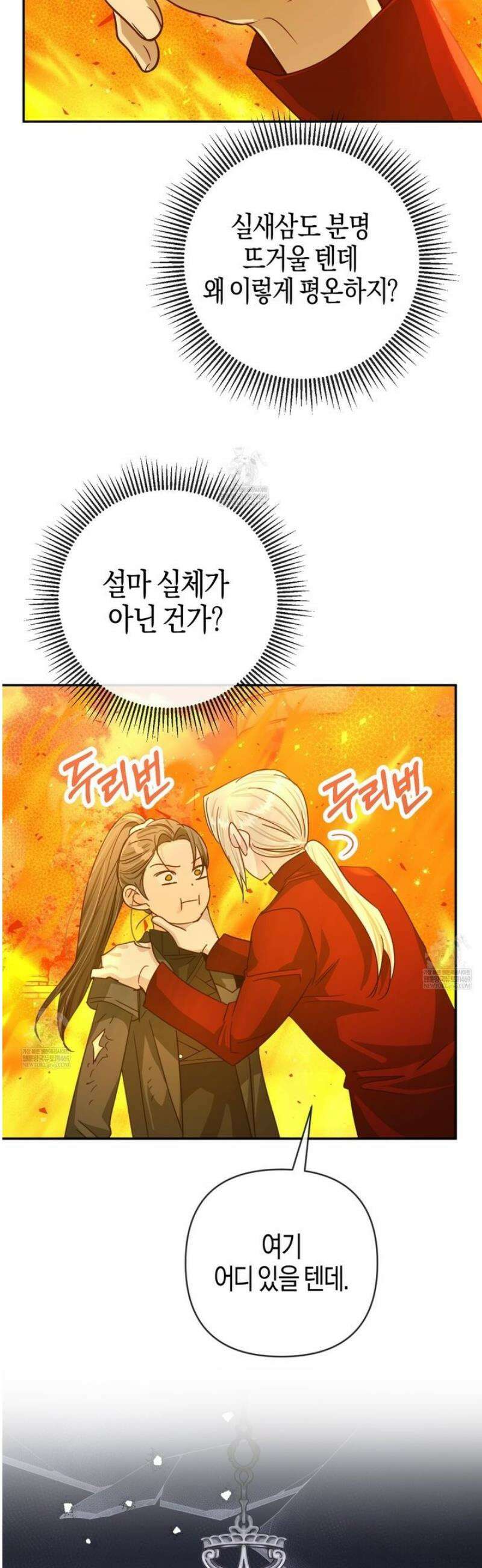 테라리움 어드벤처 122화 9