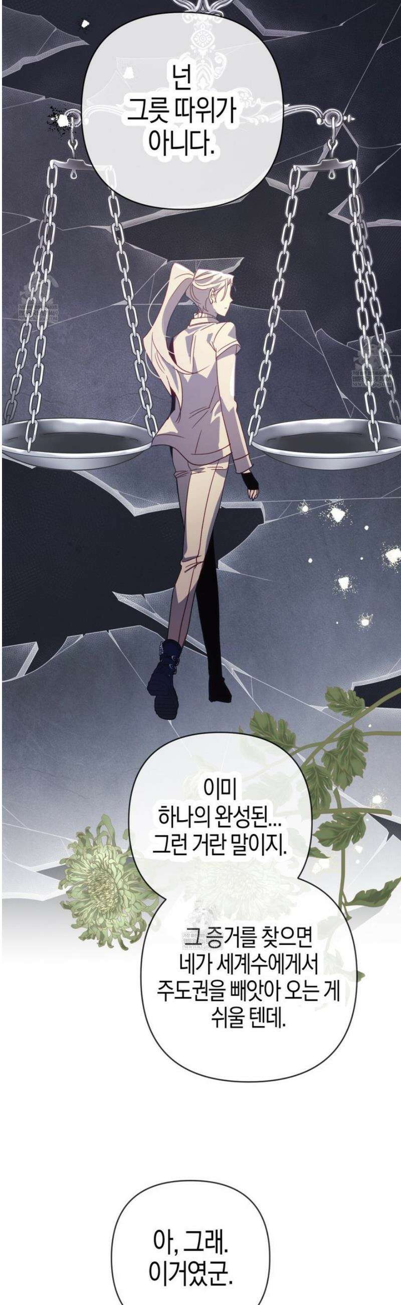 테라리움 어드벤처 122화 10