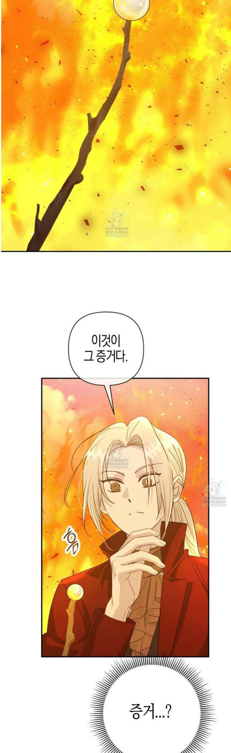 테라리움 어드벤처 122화 13