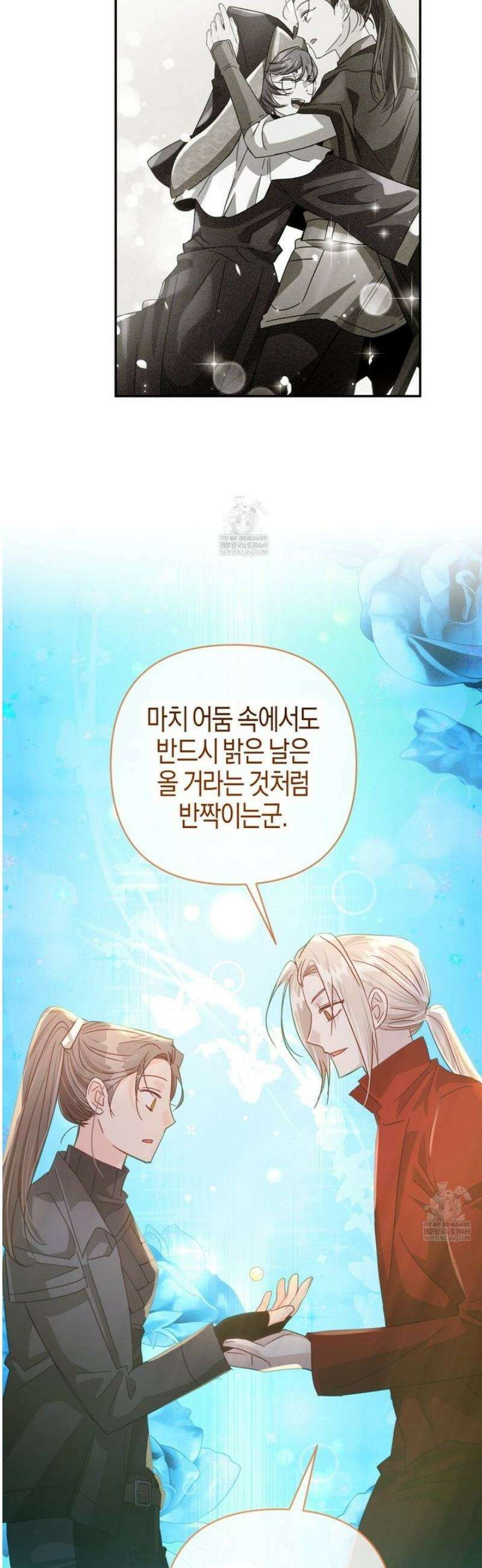 테라리움 어드벤처 122화 18