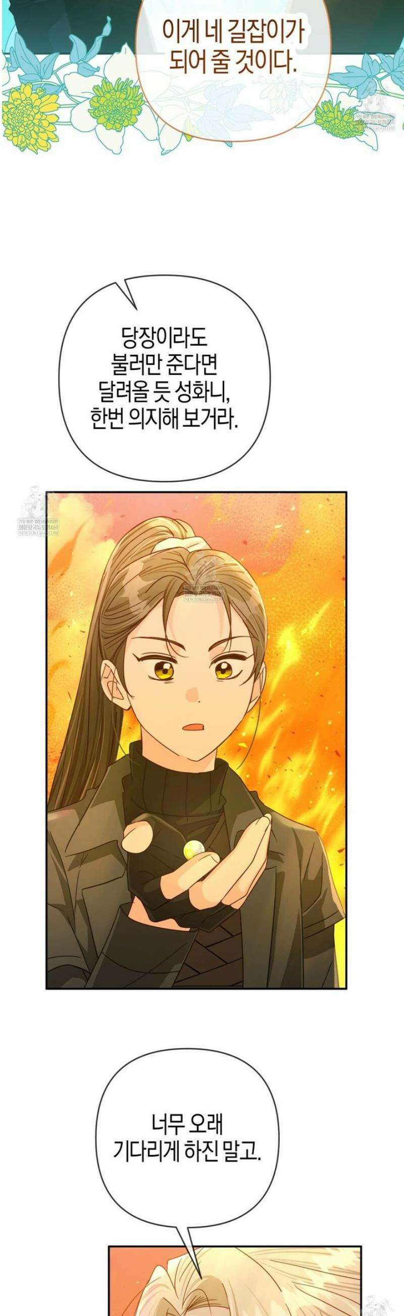 테라리움 어드벤처 122화 19