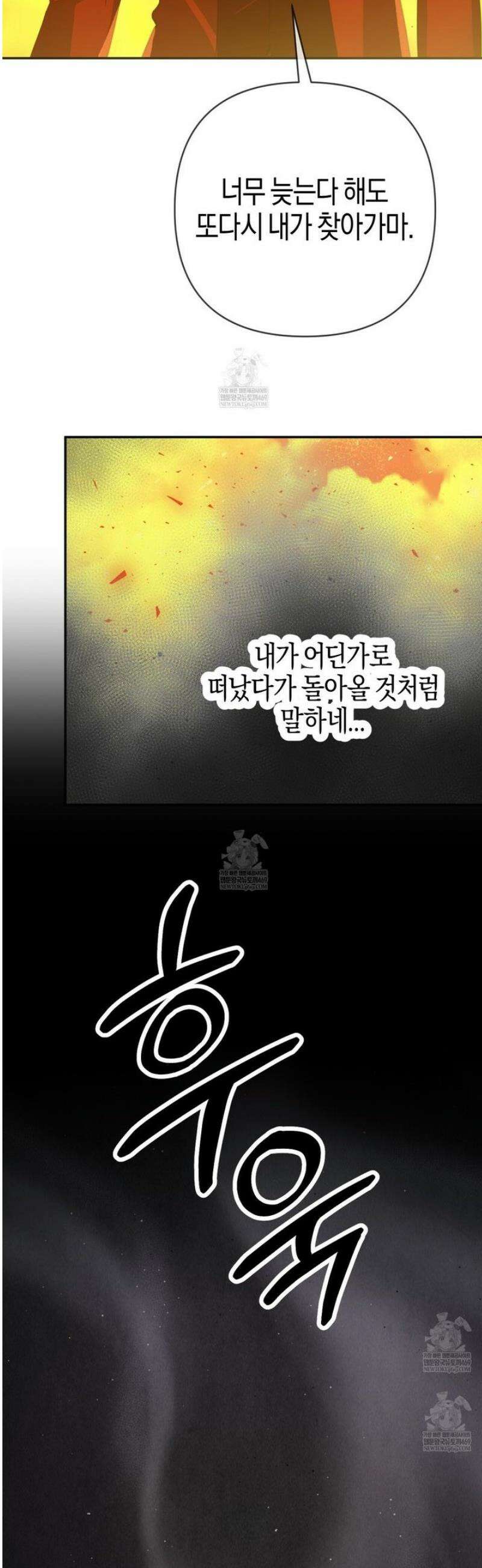 테라리움 어드벤처 122화 21