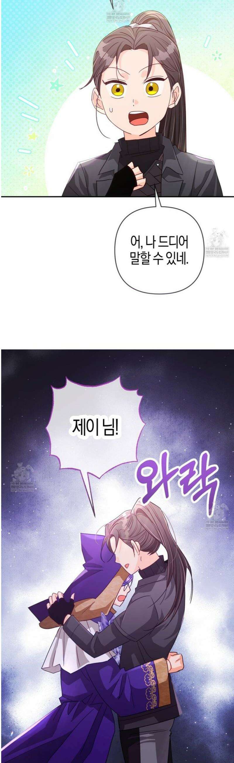 테라리움 어드벤처 122화 24