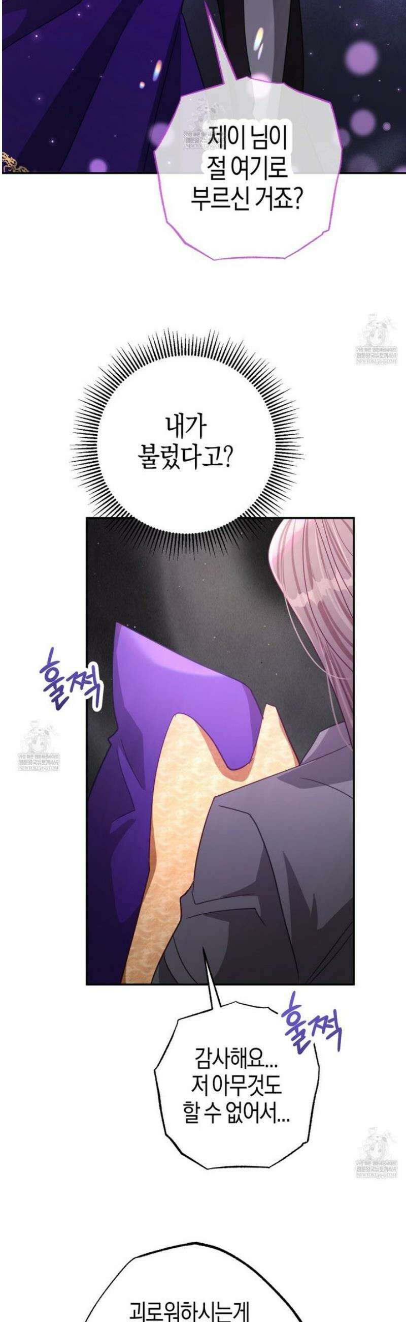 테라리움 어드벤처 122화 25