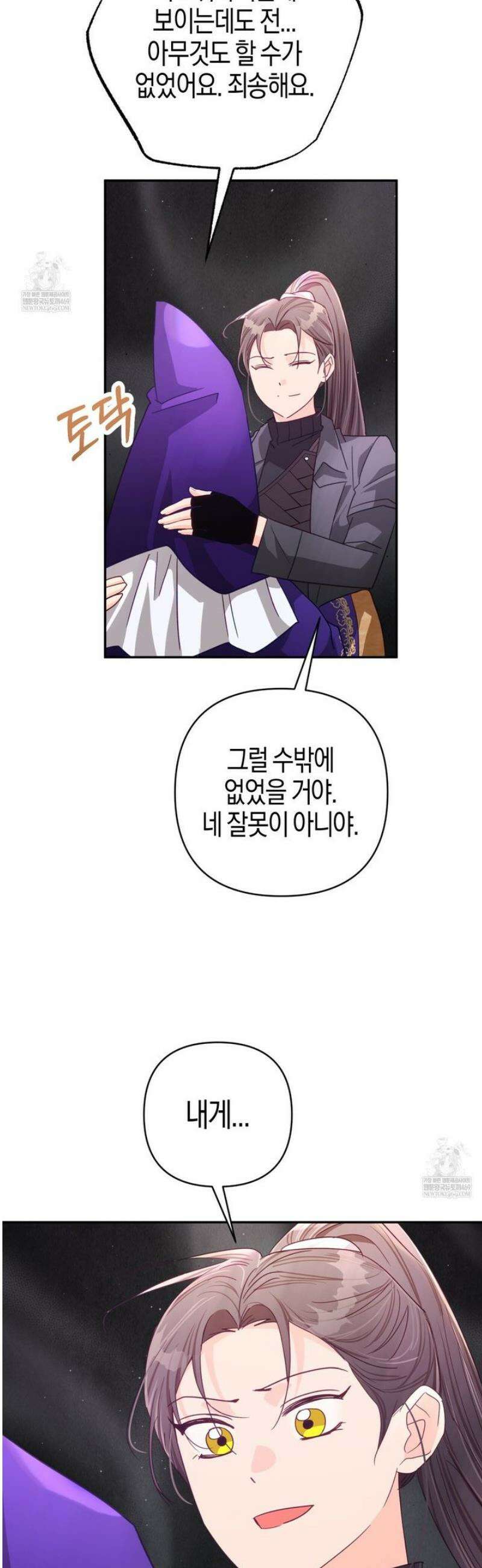 테라리움 어드벤처 122화 26