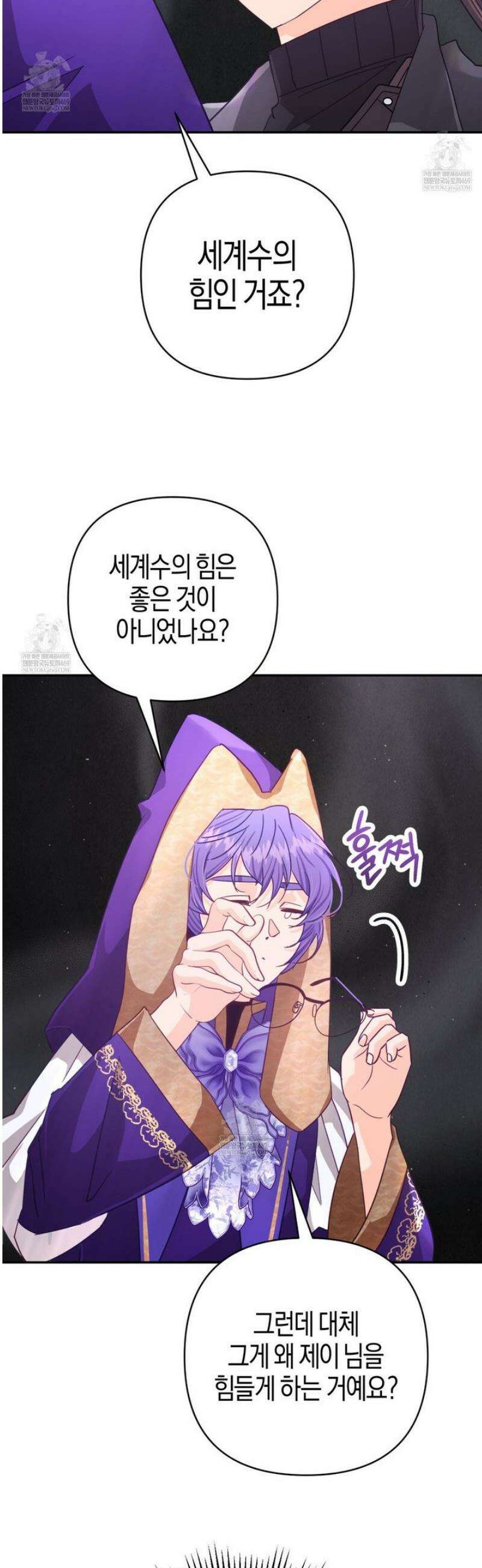 테라리움 어드벤처 122화 27