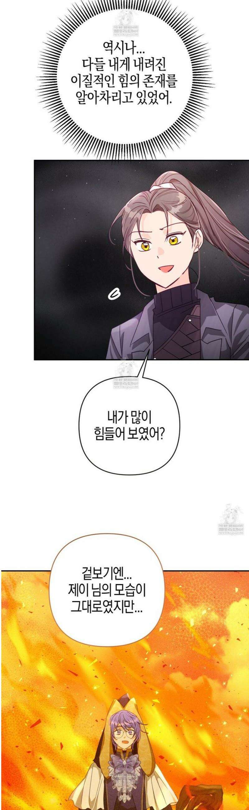 테라리움 어드벤처 122화 28