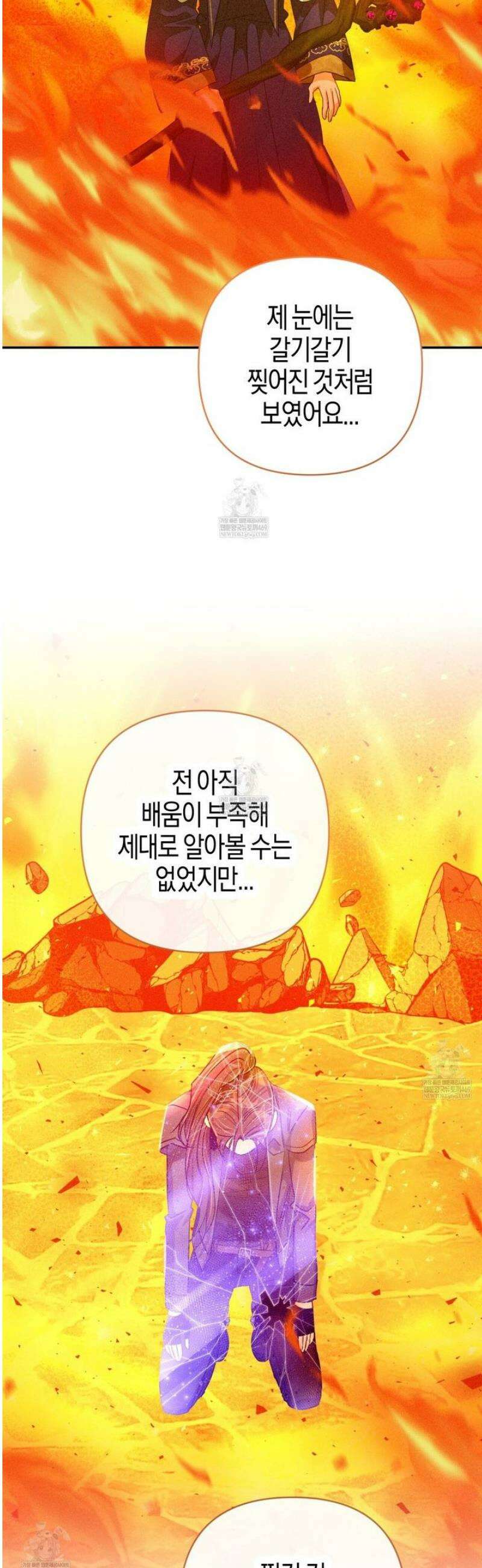 테라리움 어드벤처 122화 29