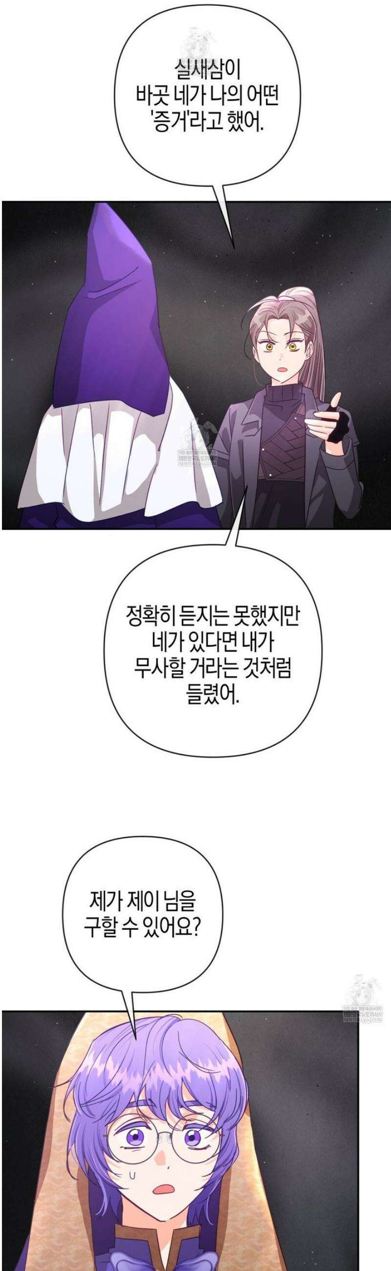 테라리움 어드벤처 122화 31