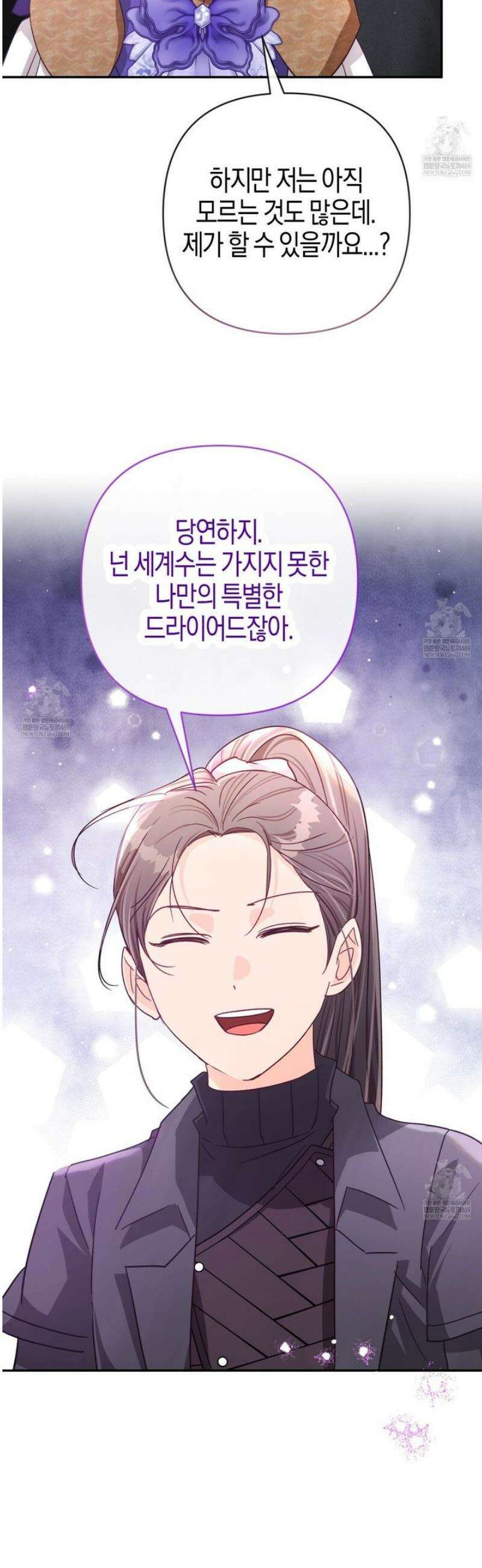 테라리움 어드벤처 122화 32