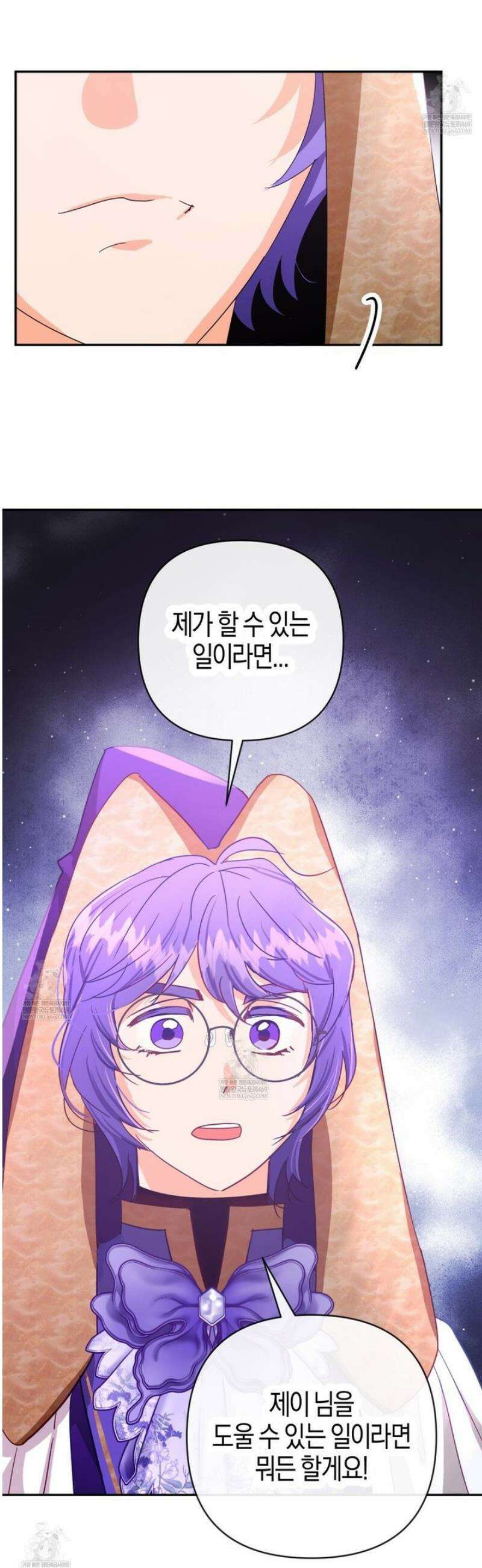 테라리움 어드벤처 122화 33