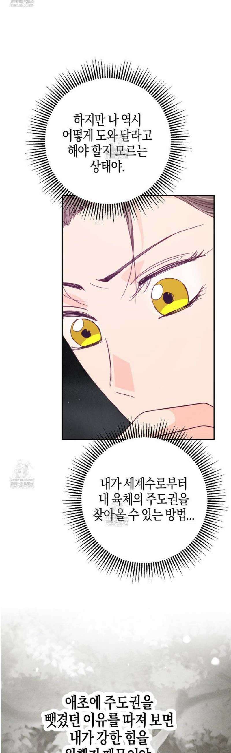 테라리움 어드벤처 122화 34