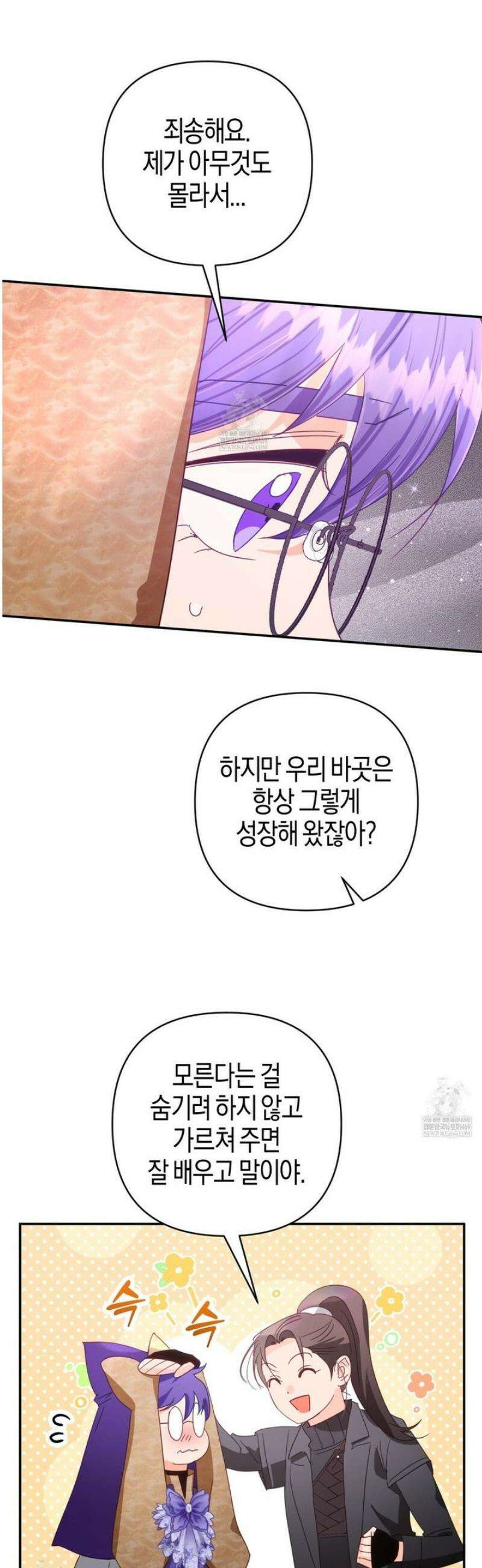 테라리움 어드벤처 122화 37