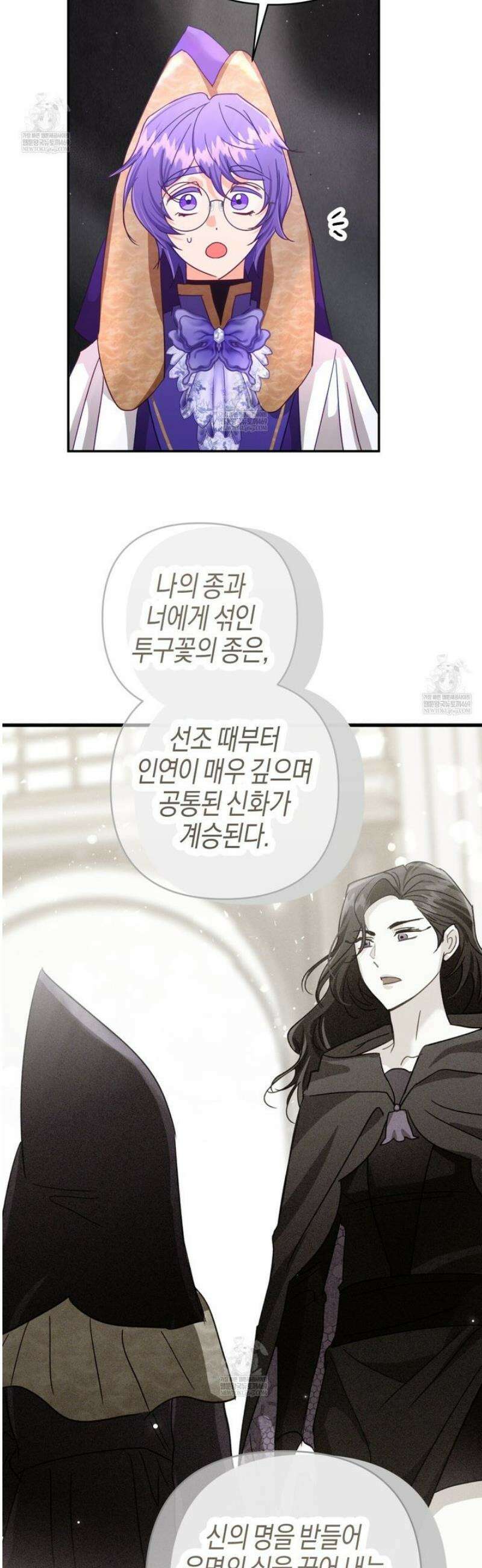 테라리움 어드벤처 122화 39
