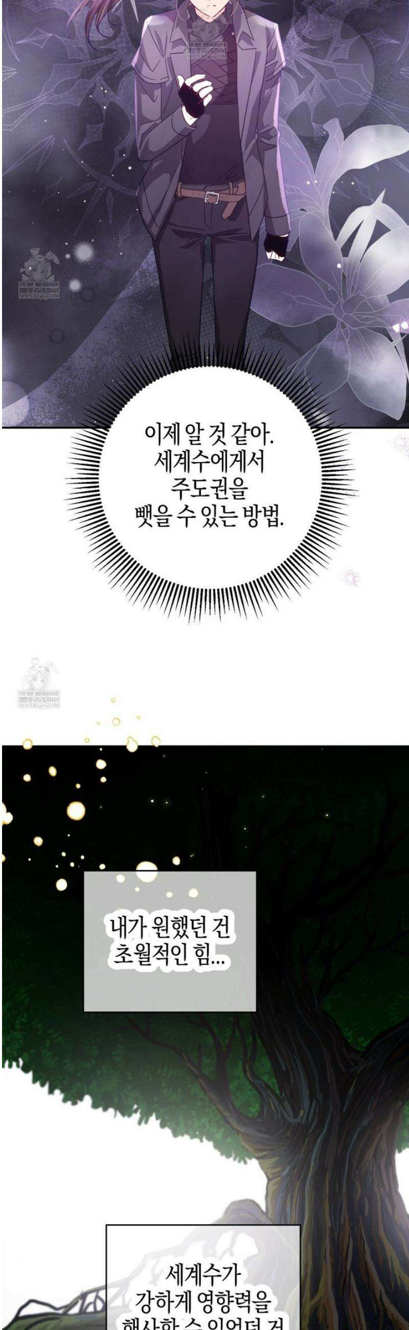 테라리움 어드벤처 122화 42