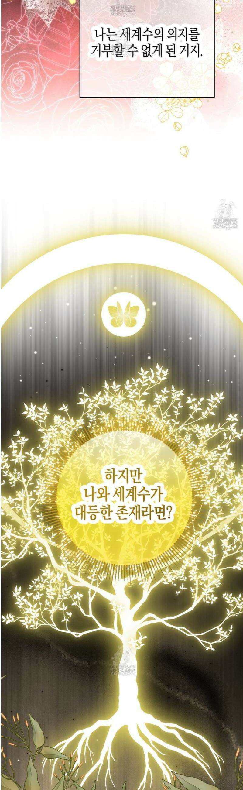 테라리움 어드벤처 122화 44