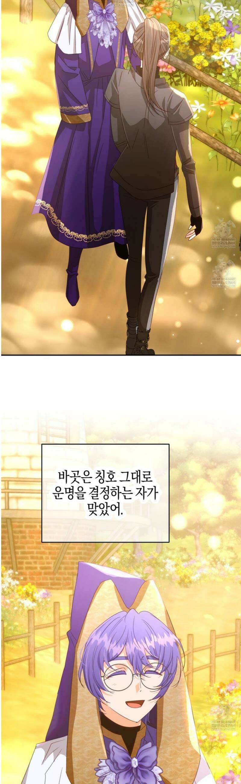 테라리움 어드벤처 122화 47