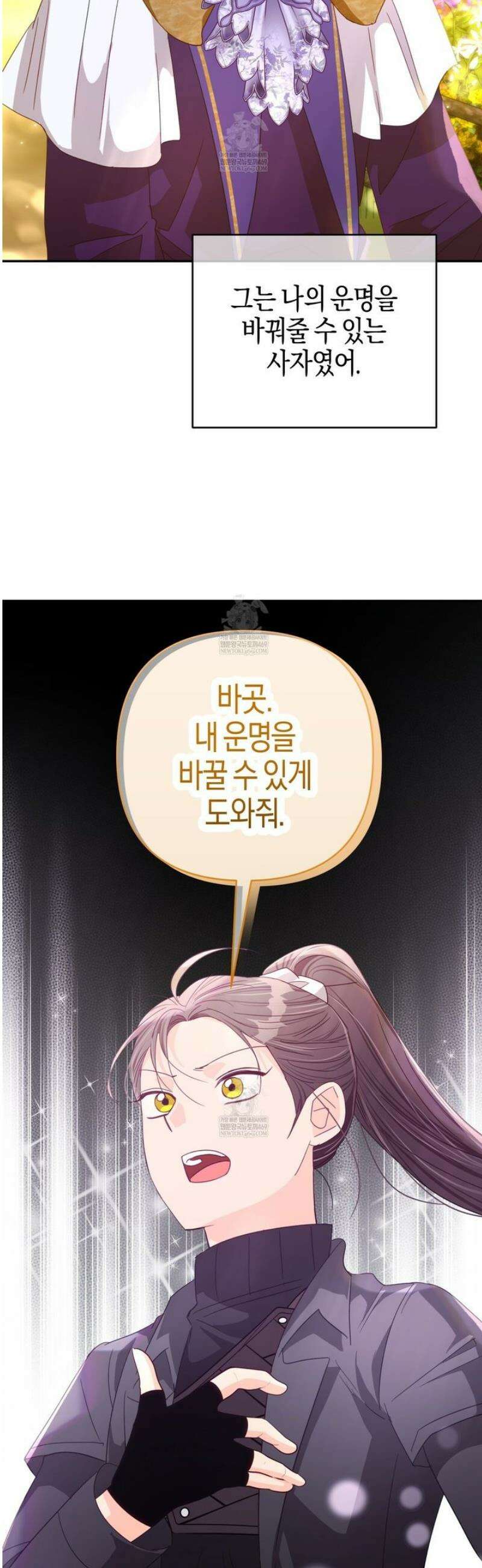 테라리움 어드벤처 122화 48