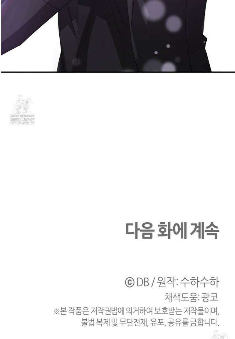 테라리움 어드벤처 122화 49