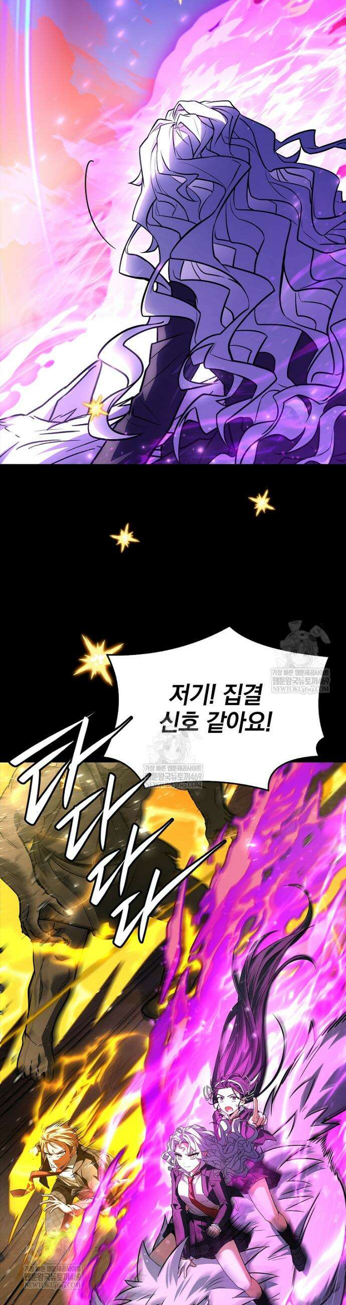 전설급 영웅은 아카데미 우등생 59화 2