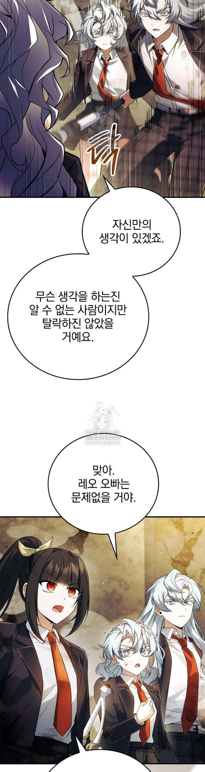 전설급 영웅은 아카데미 우등생 59화 11