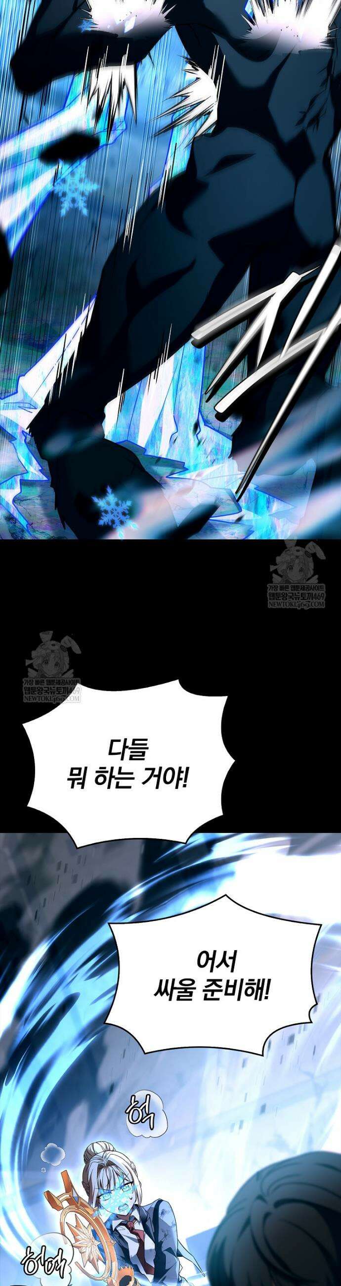 전설급 영웅은 아카데미 우등생 59화 45