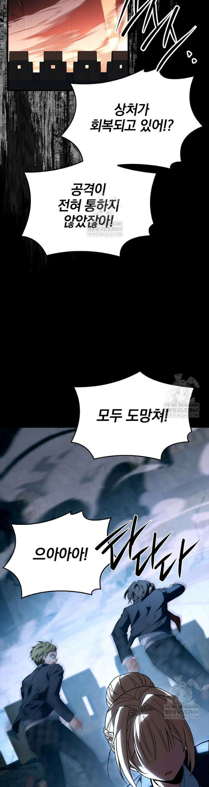 전설급 영웅은 아카데미 우등생 59화 50