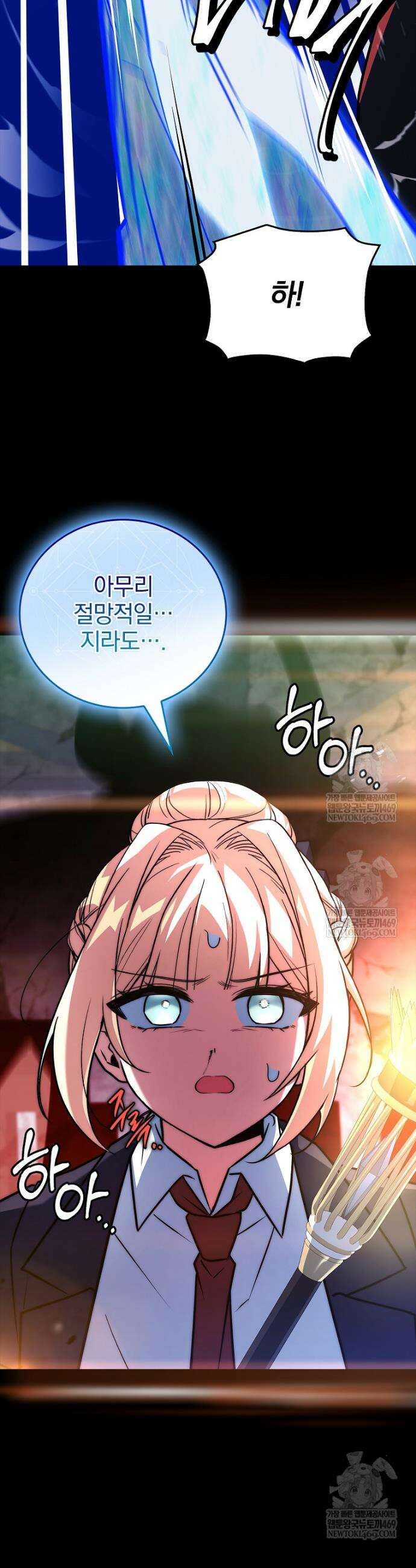 전설급 영웅은 아카데미 우등생 59화 53