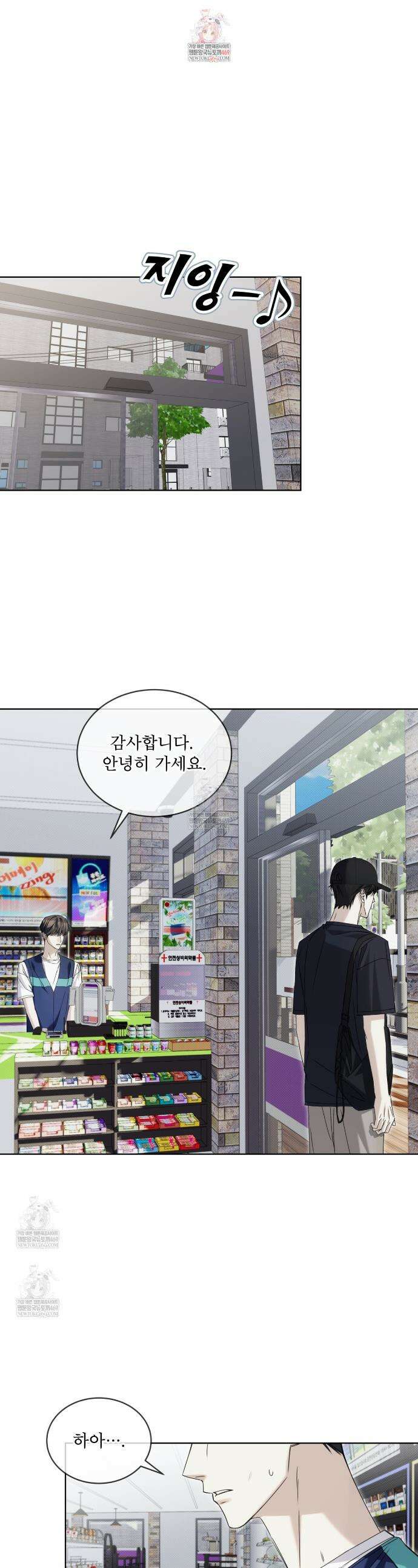 치트 데이 15화 1