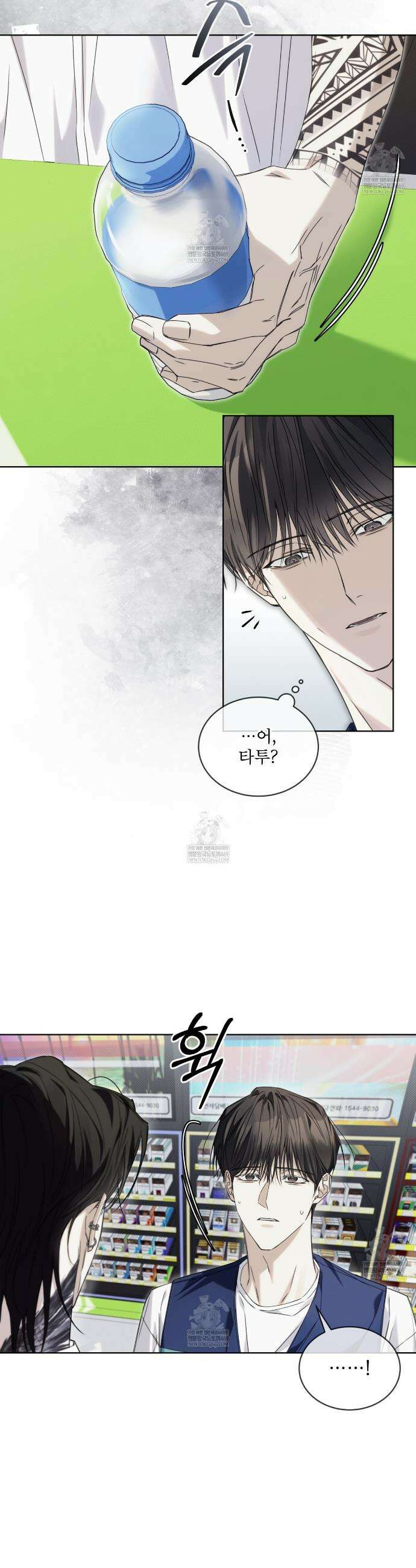 치트 데이 15화 3
