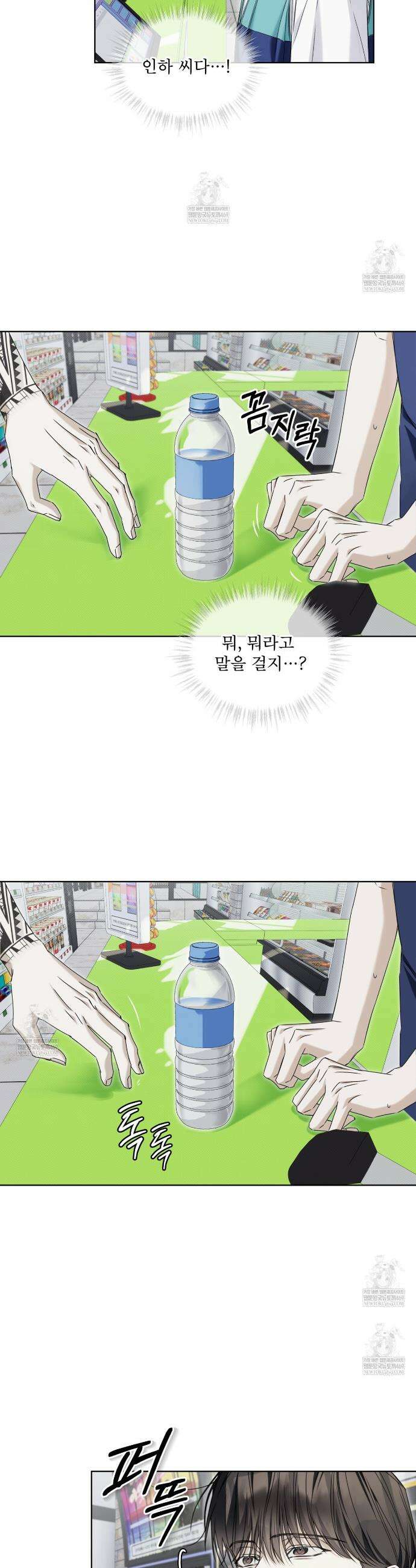 치트 데이 15화 5