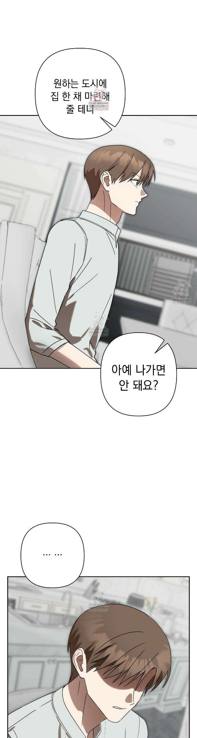 끝내 닿는 봄 12화 1