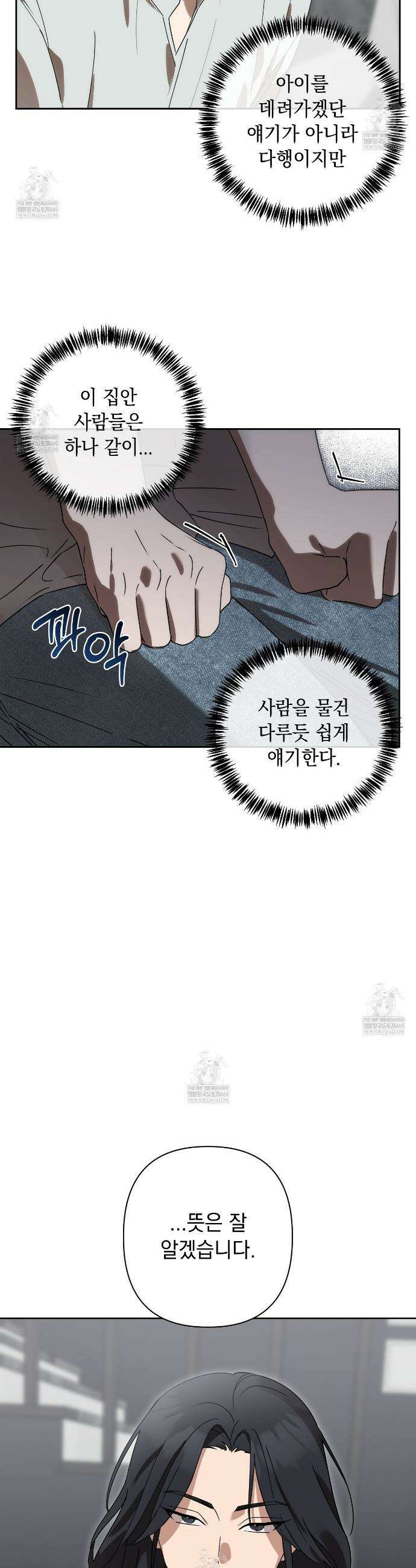 끝내 닿는 봄 12화 2