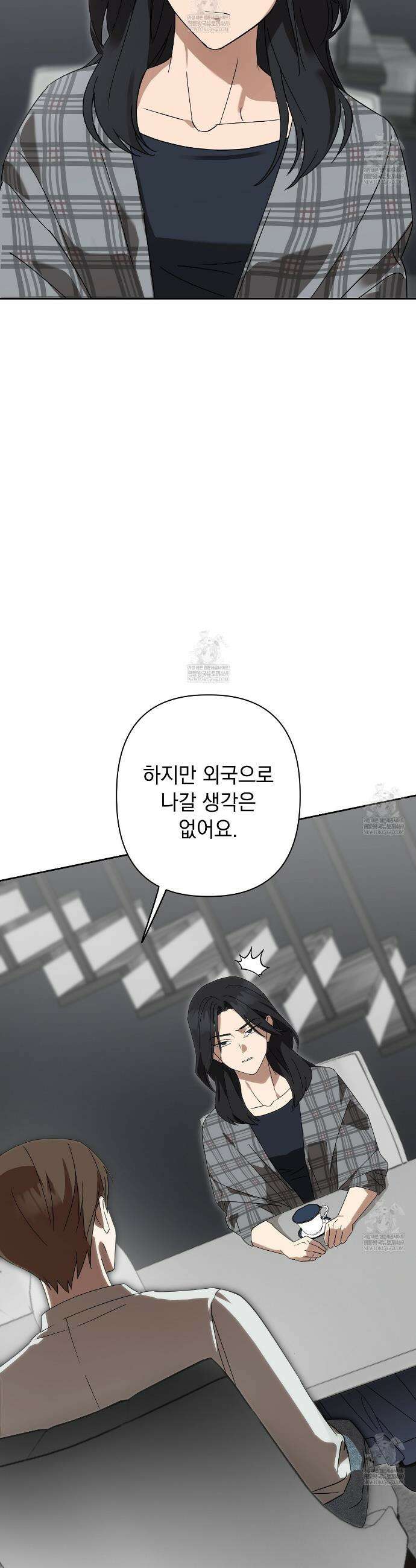 끝내 닿는 봄 12화 3