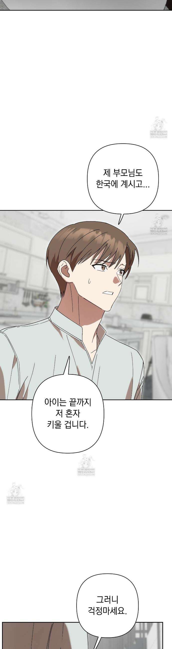 끝내 닿는 봄 12화 4