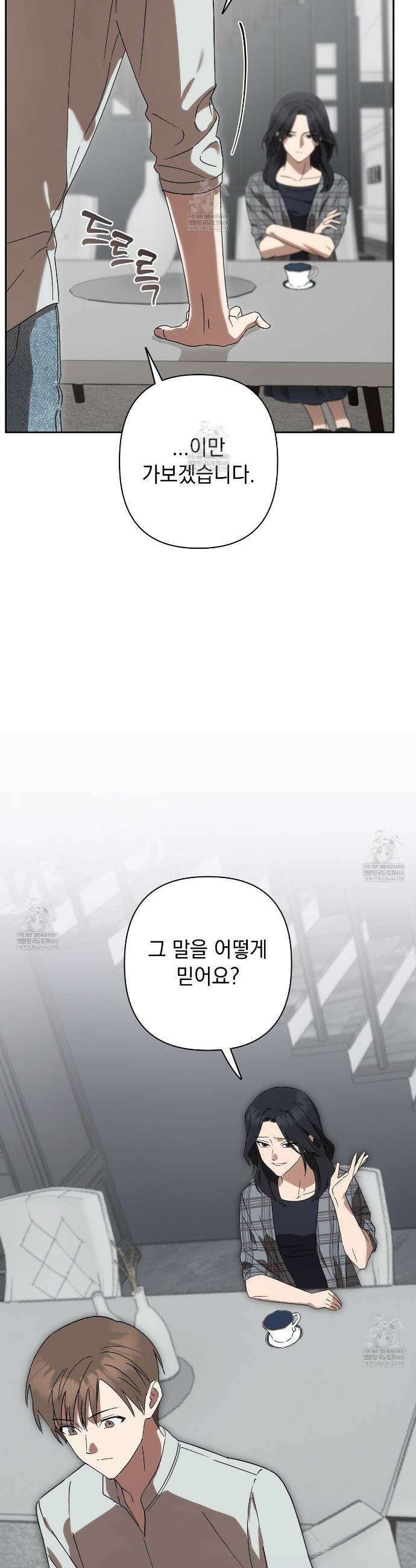 끝내 닿는 봄 12화 5