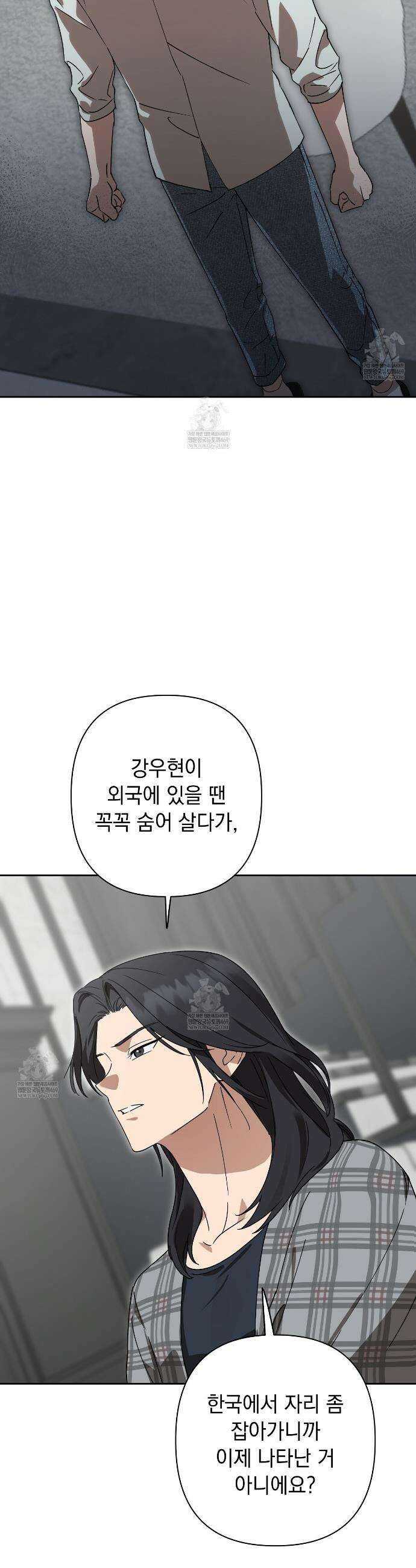 끝내 닿는 봄 12화 6